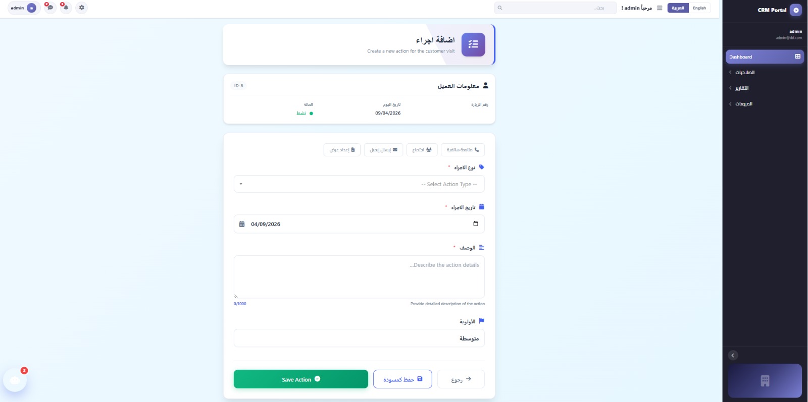 Leads Pipeline Screenshot